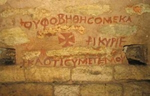 NECROPOLA ROMANO-BIZANTINA